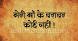 meri maa ke barabar koi nahi lyrics